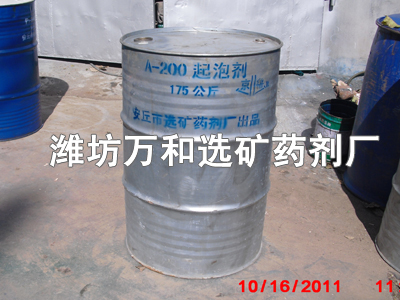 A-200起泡劑 A-200起泡劑