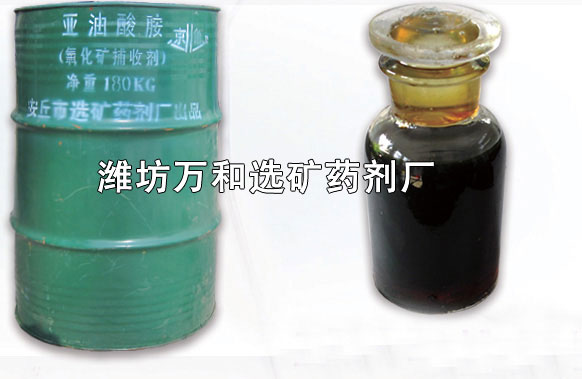 亞油酸胺 亞油酸胺