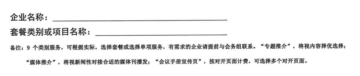 會議通知（T）_07